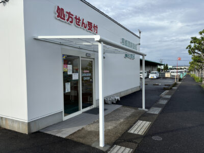 調剤薬局N社様 外壁塗装・エントランス工事
